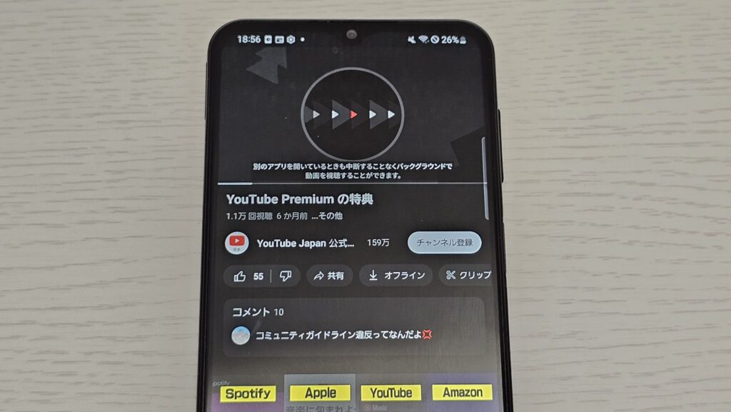 YouTubeで縦画面をフルスクリーン表示する方法